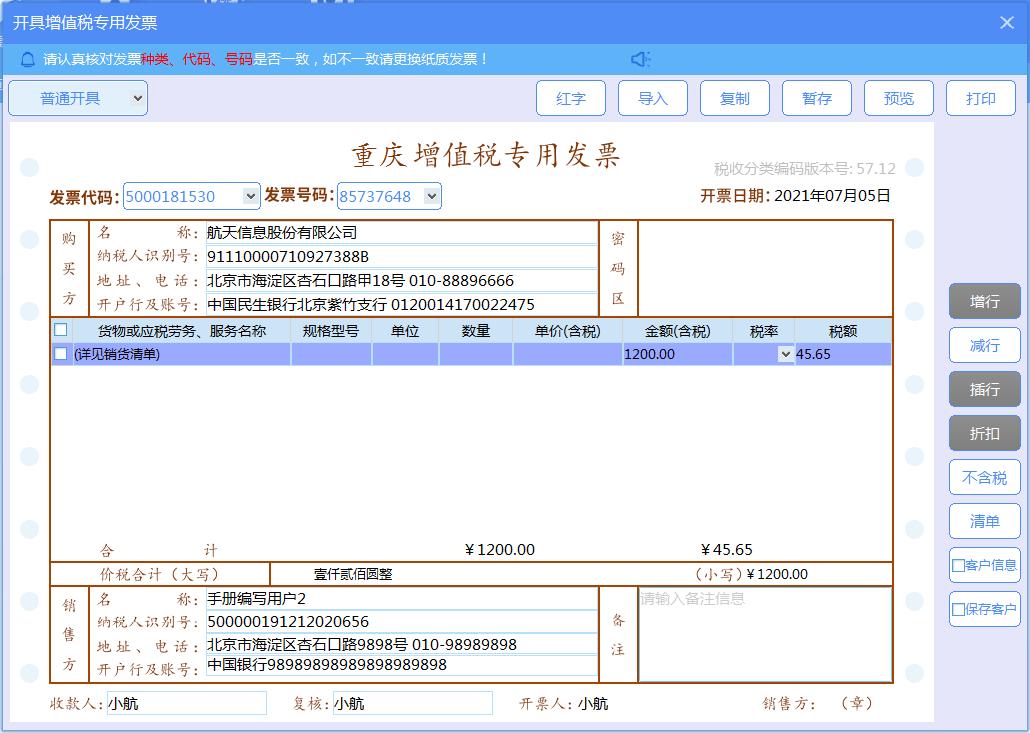 增值税发票税控开票软件怎么开通,如何使用增值税发票税控开票软件