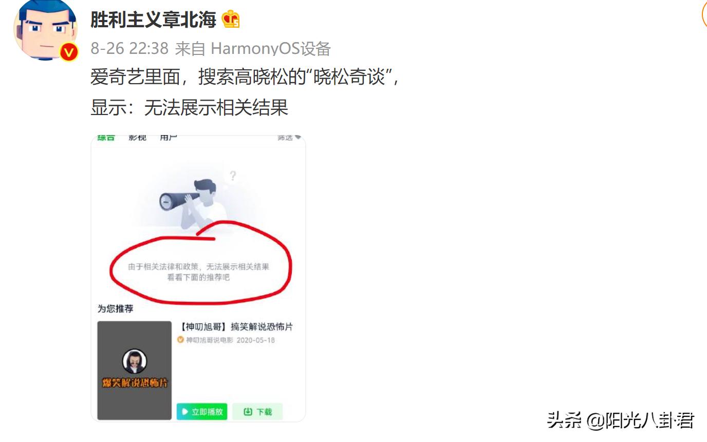 高晓松赵薇最新准确消息,高晓松赵薇近况