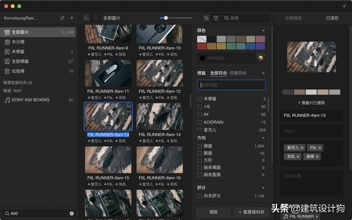 eagle软件资源,素材管理软件pur
