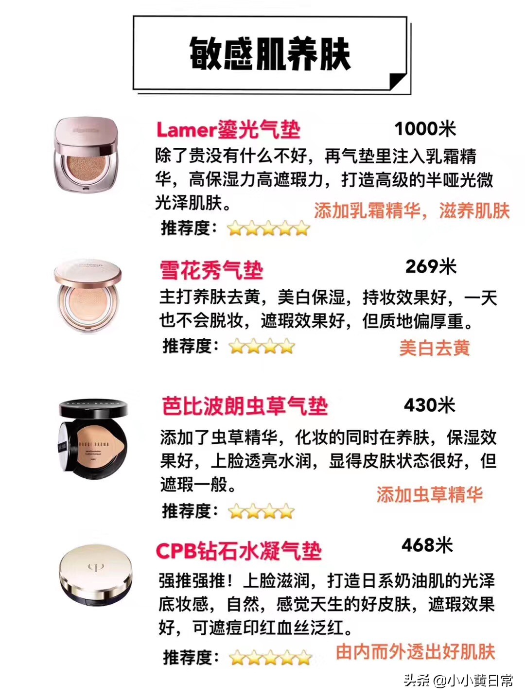 2020公认最好用的气垫,全球公认最好用的十大气垫