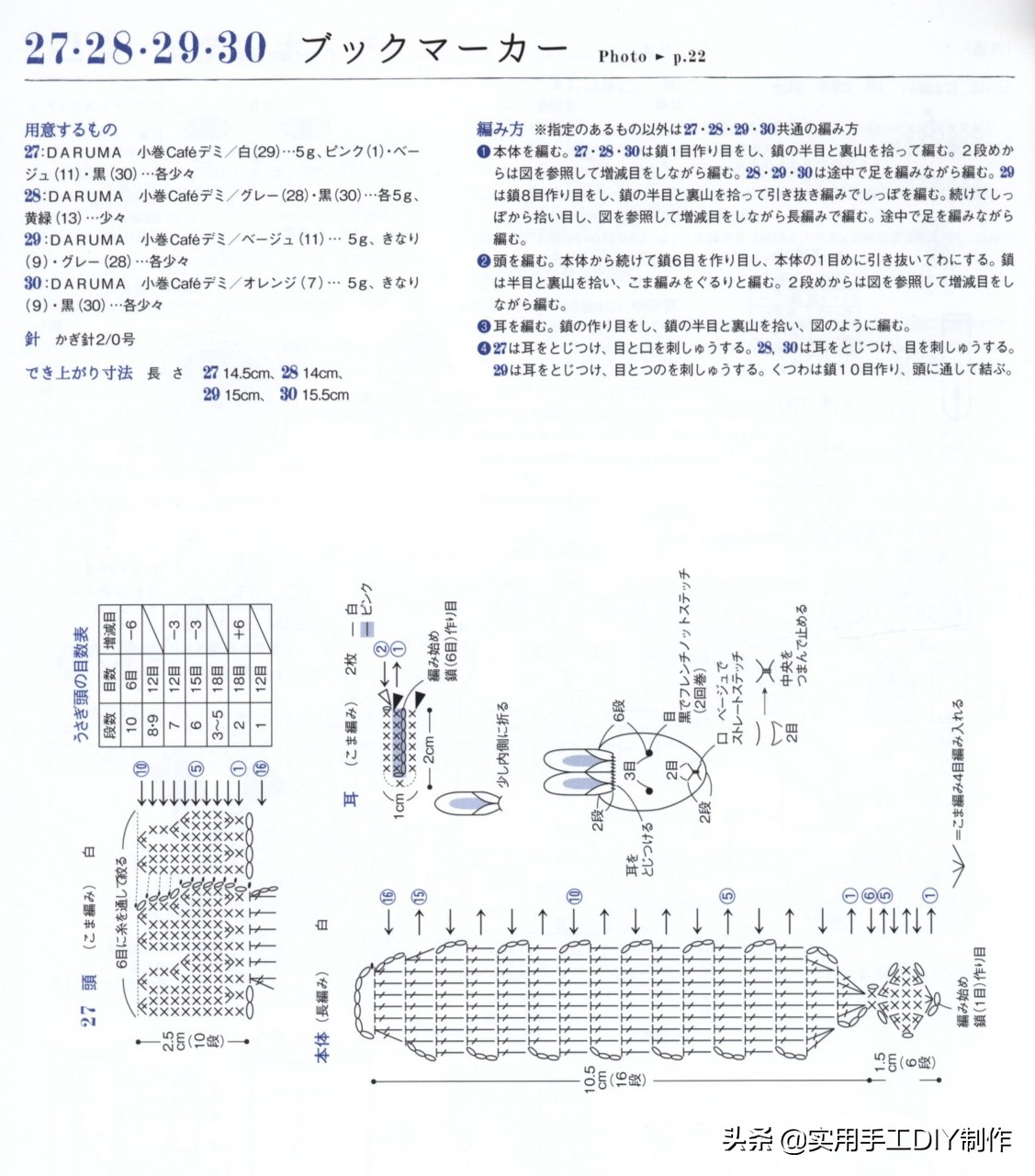 钩鞋动物图案图纸,钩鞋动物花样图案大全