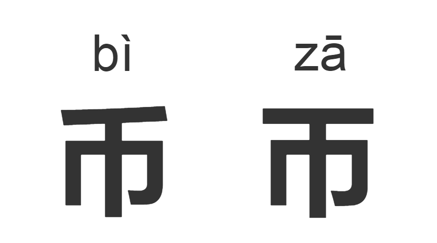 继“脸盲”之后，“字盲”也来了！看完这些汉字让你怀疑双眼