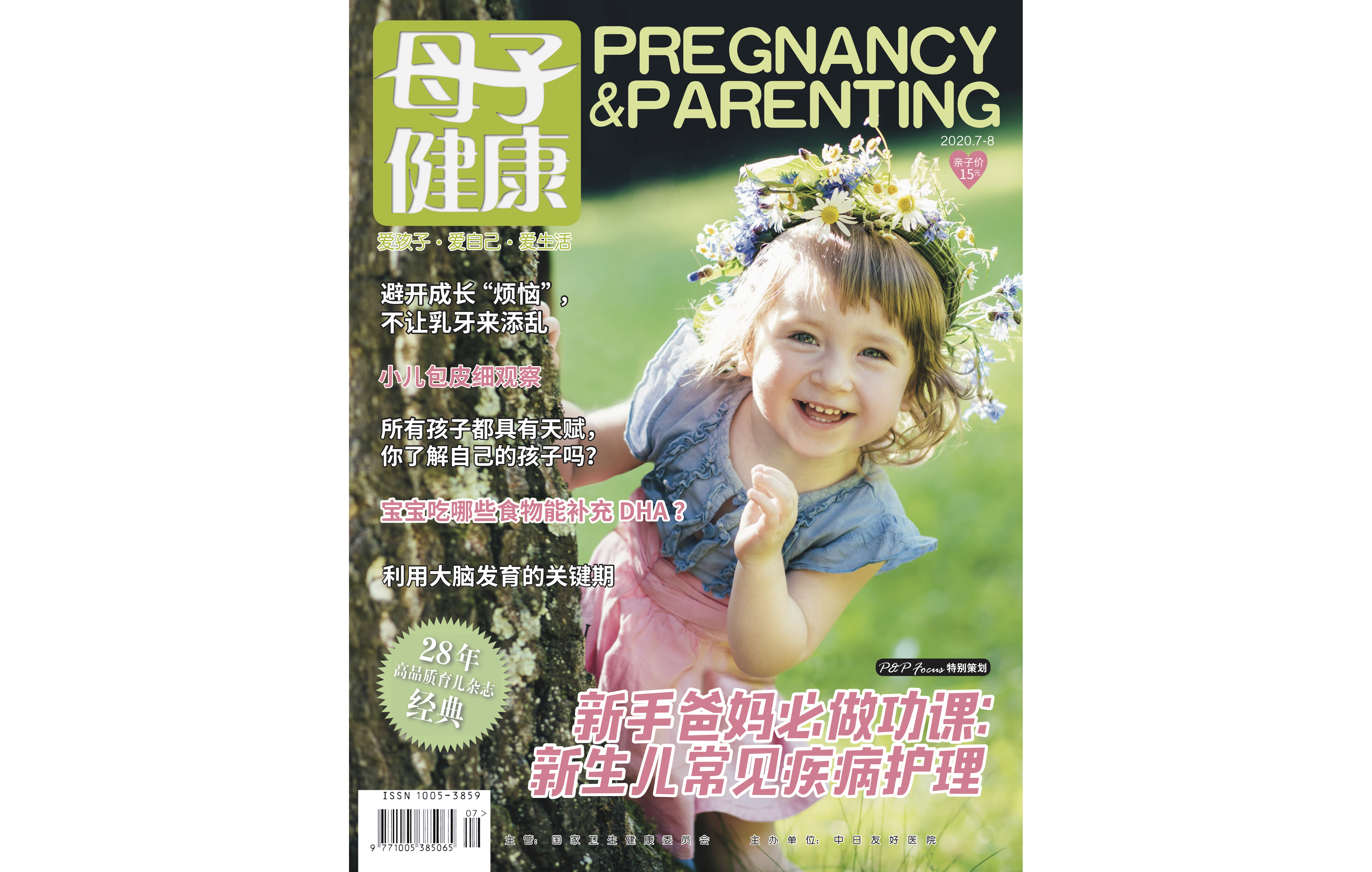 新生儿发热摸额头能判断出来吗,新生儿发热手是热的还是凉的