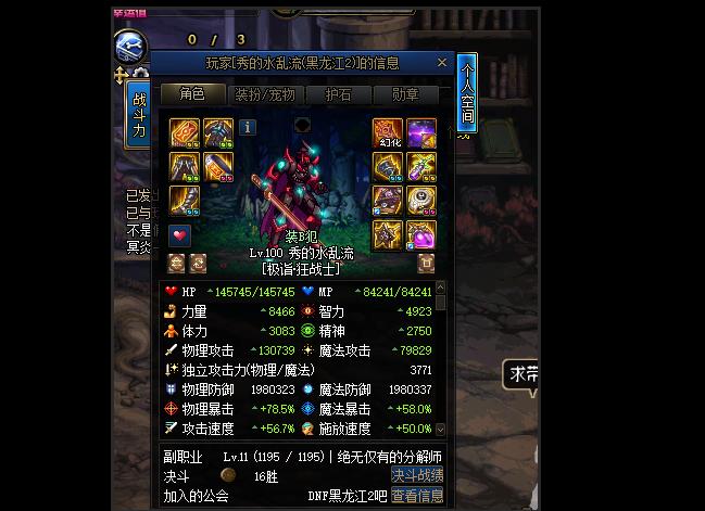 dnf红眼武器和耳环哪个增幅提升大,dnf红眼耳环增幅10好还是强化12好