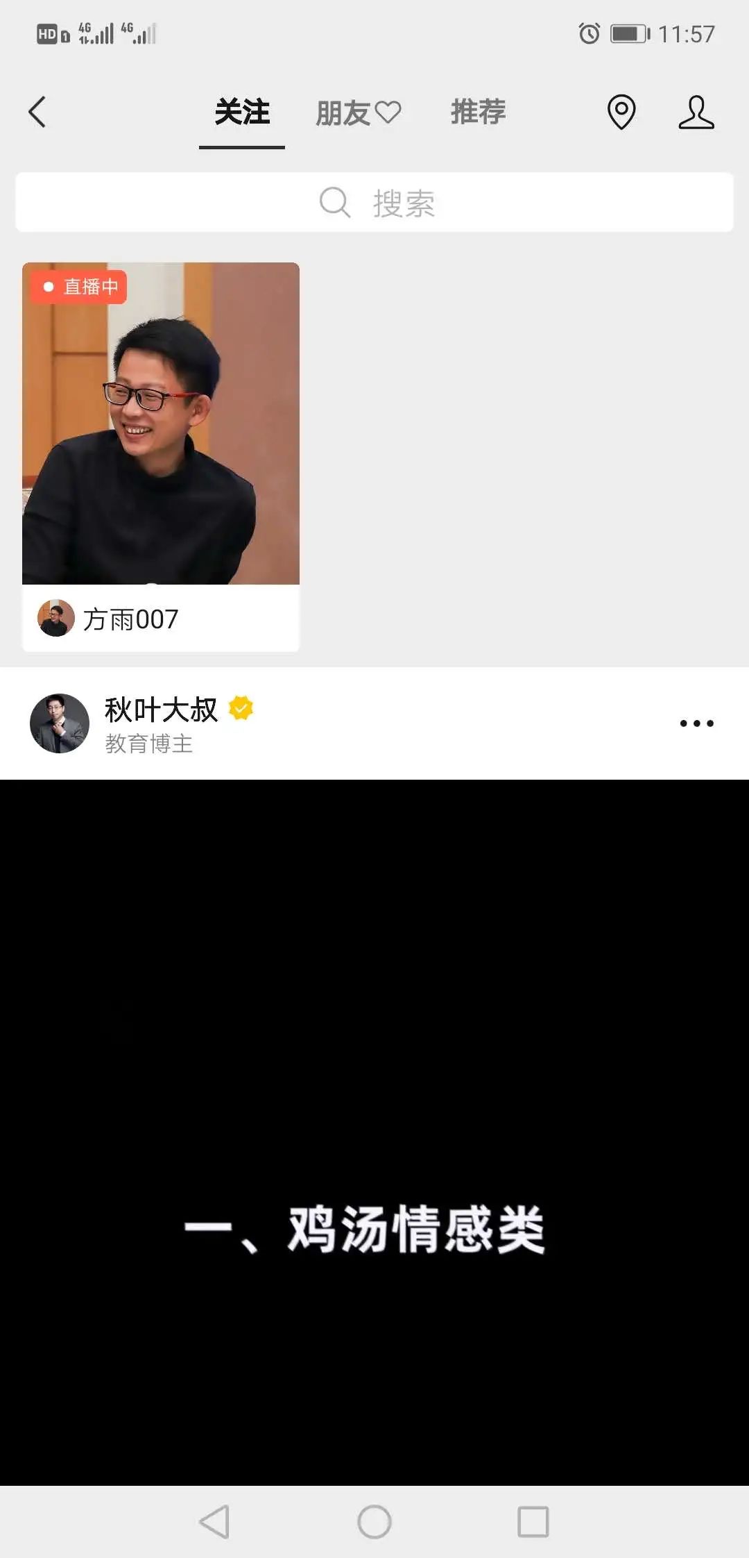 视频号开放直播功能，微信直播带货来了？