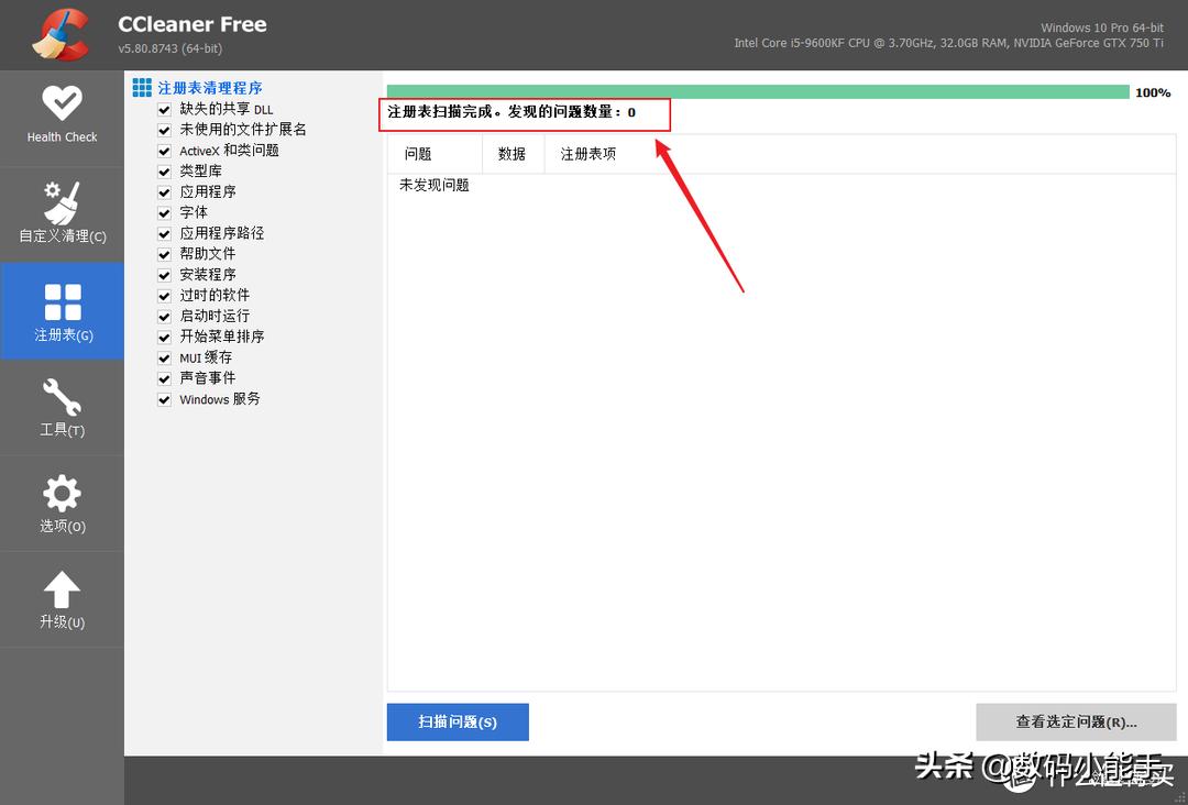 电脑上最牛逼的清理软件,pc免费最好用的清理工具