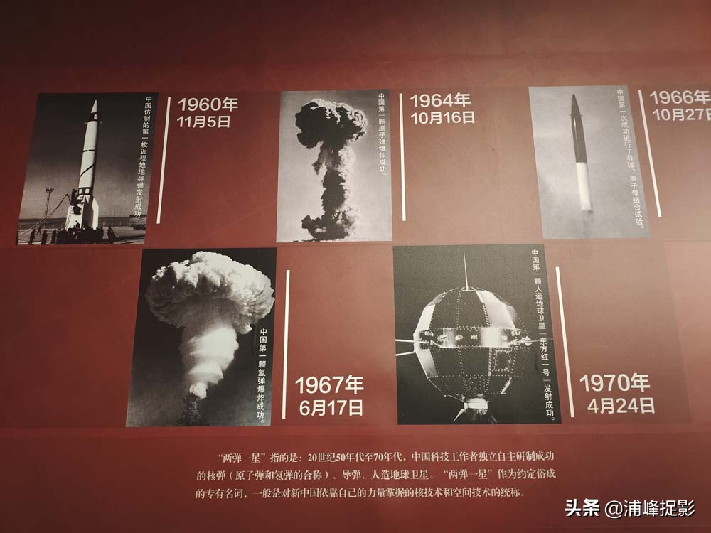 两弹一星分别是哪一年发射成功的,两弹一星是哪一年试验成功的