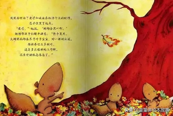 落叶树的烦恼绘本,一片吹落的树叶绘本故事