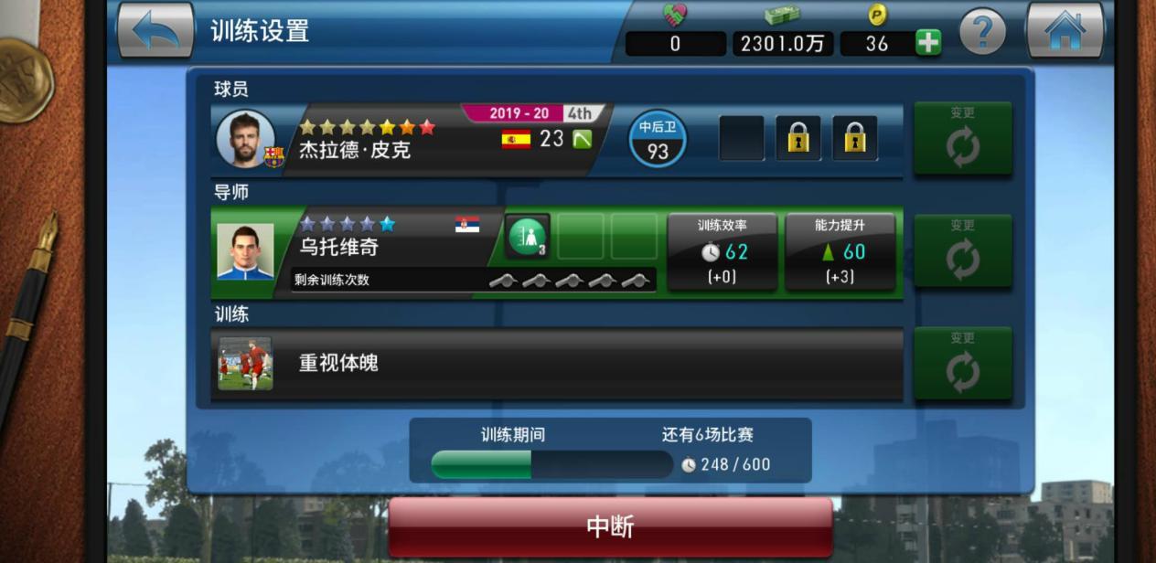 实况球会经理超详细攻略,实况足球球会经理怎么玩