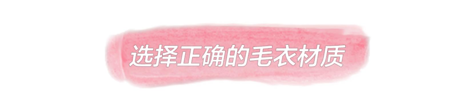 冬季穿毛衣的小技巧你知道几个,女人冬装毛衣显瘦