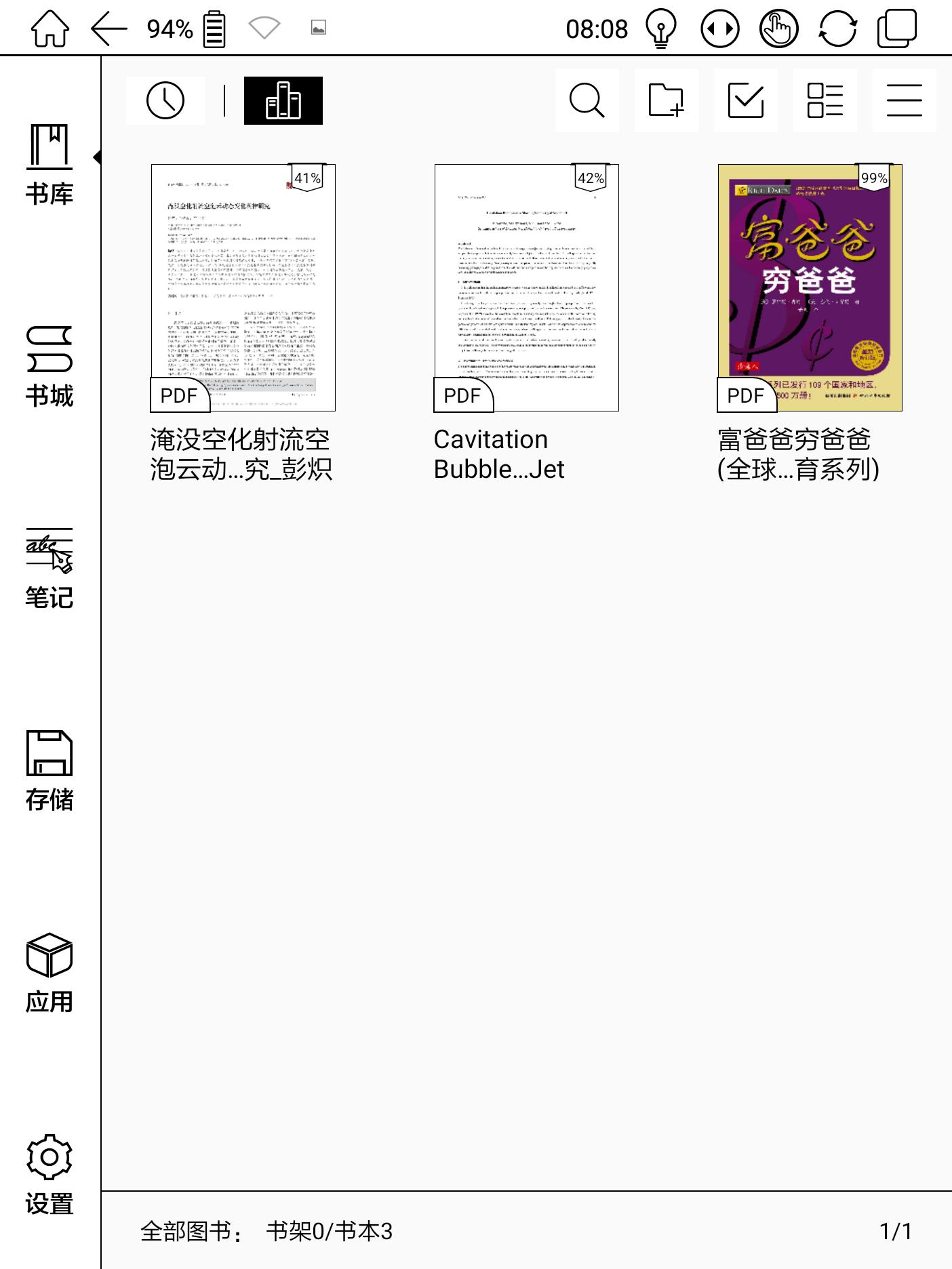 文石novaair电子书评测,文石boox电子书评测