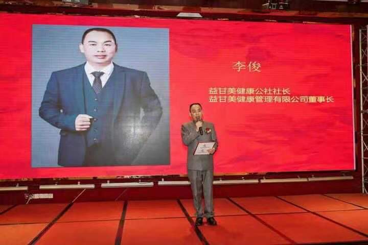 益甘美第一届股东大会暨战略规划会议在珠海隆重举行