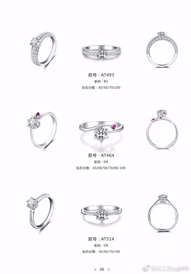 不过时的钻戒款式推荐,哪个品牌的钻戒每个款式独一无二