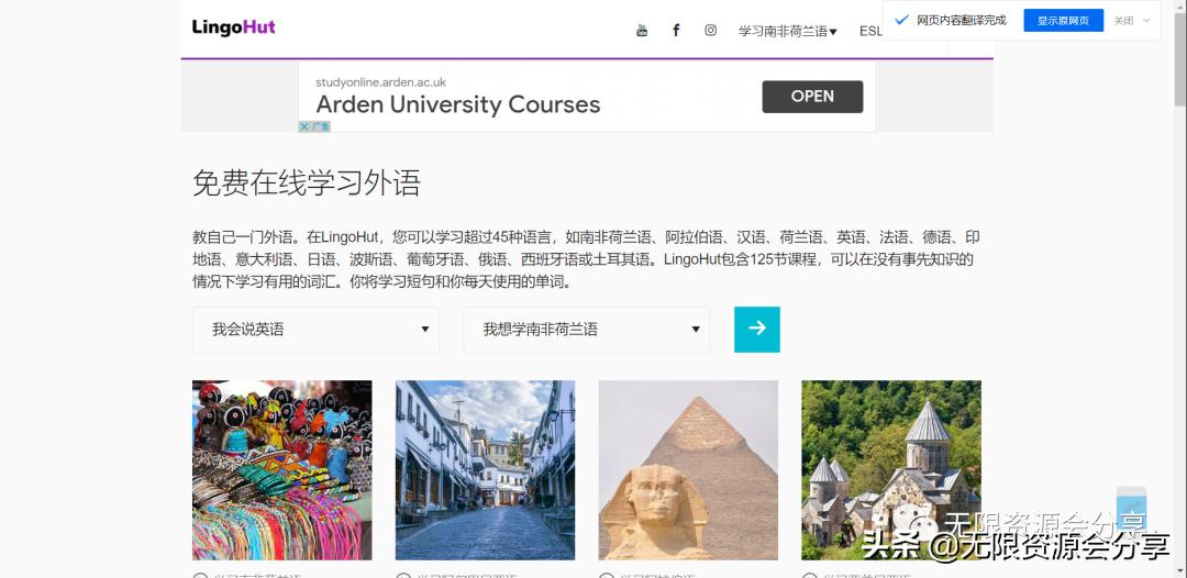 有哪些可以免费学习外语的网站,网上在线学习外语