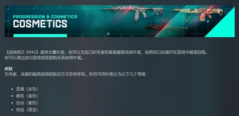 战地2042值不值得买现在,战地2042买哪个版本最合适