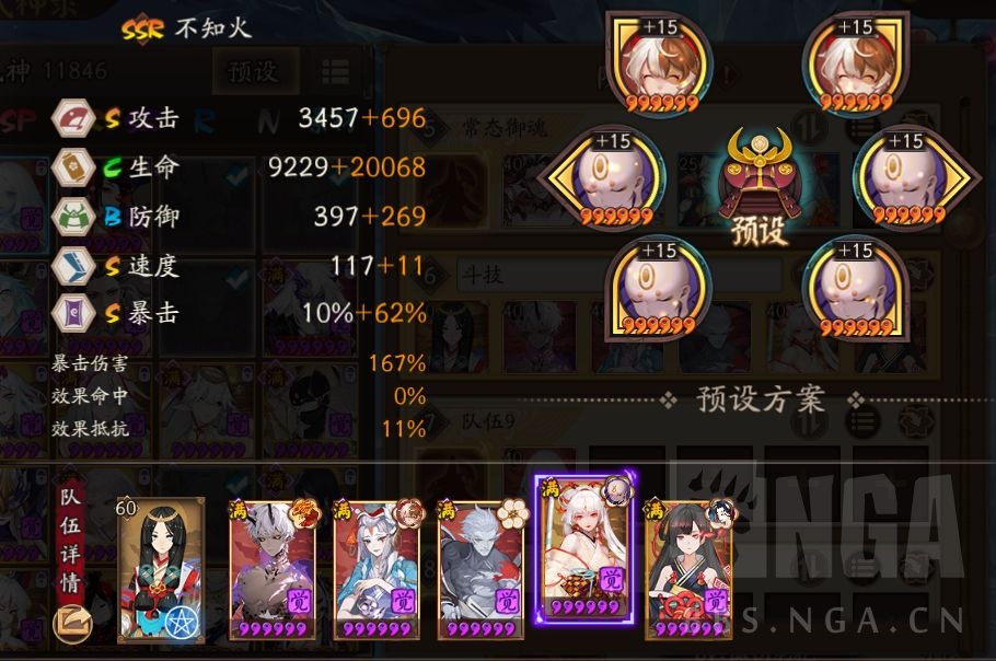 阴阳师sp千姬斗技挂机阵容,阴阳师怎么查看斗技胜率