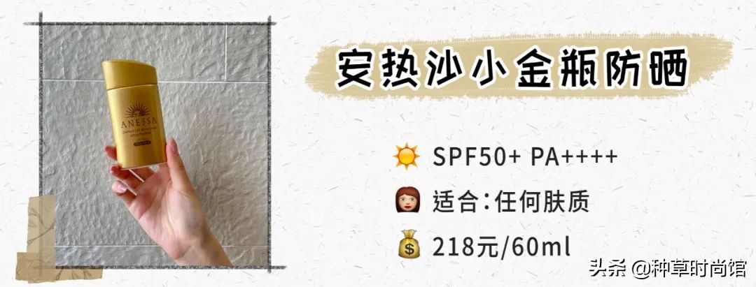 十大公认好用的防晒推荐平价,10款热门防晒