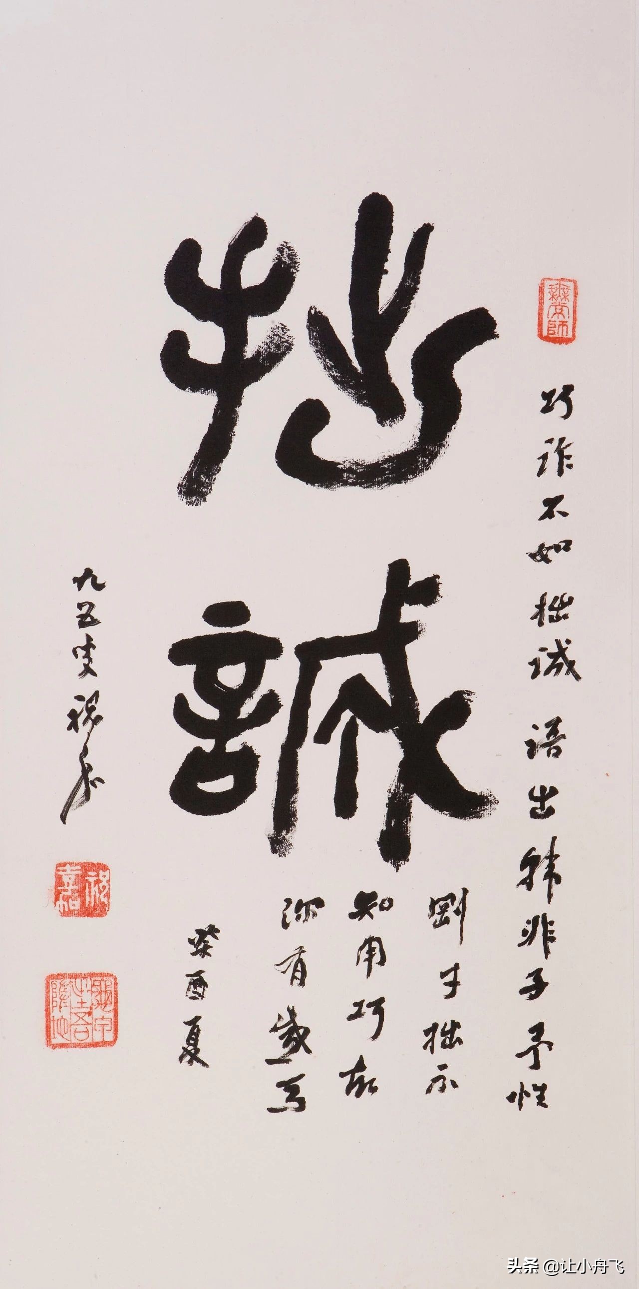 林散之誉之为“当代真正的书家”——祝嘉