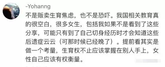 “一咳嗽，整条裤子都湿了…”女人生完孩子的后遗症有多可怕？