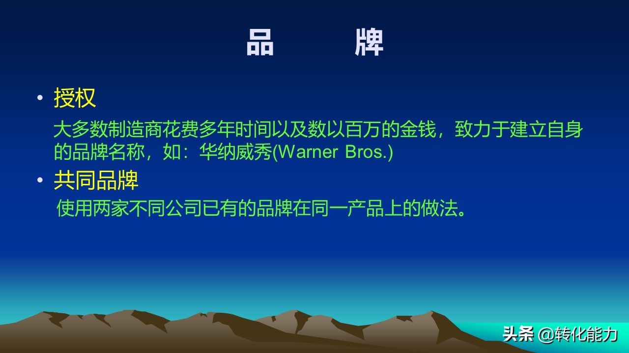 营销类ppt大全,品牌服务营销ppt