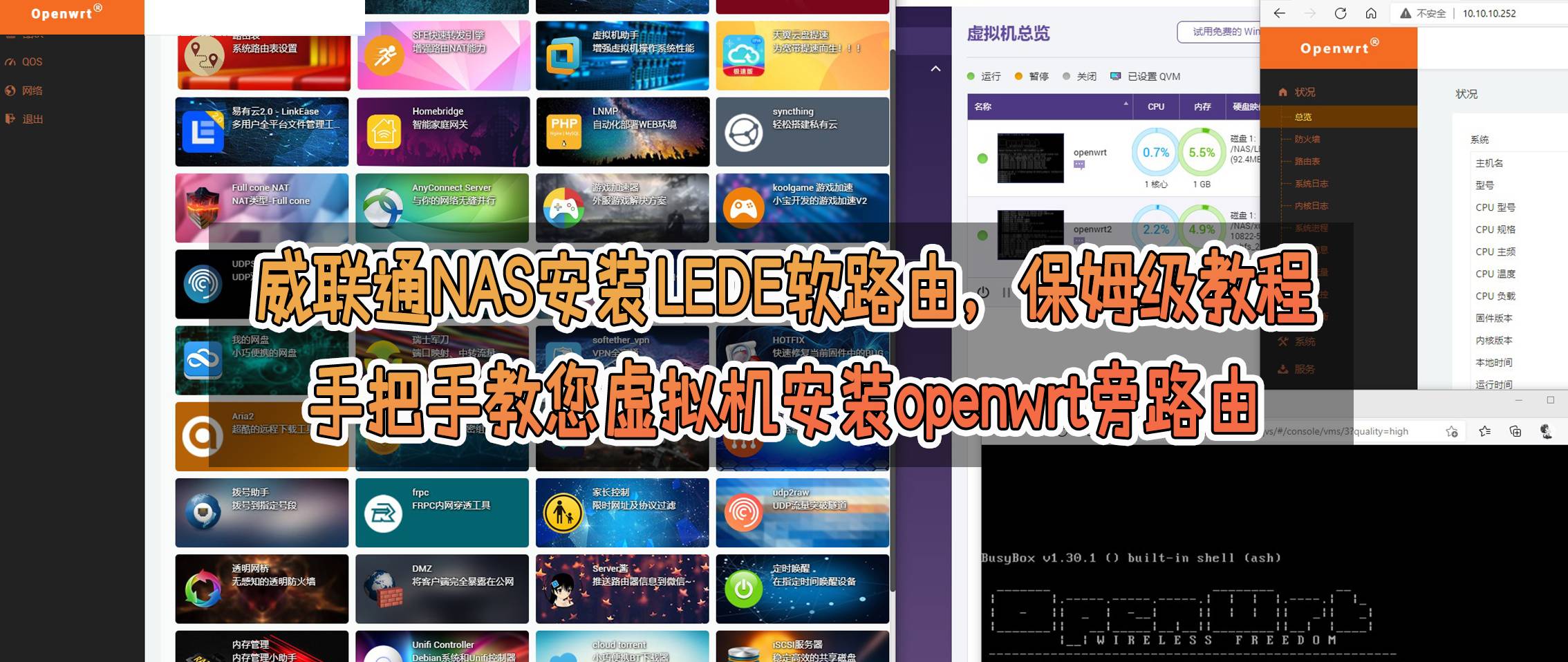 威联通nas如何设置软路由,威联通nas如何安装无线软路由