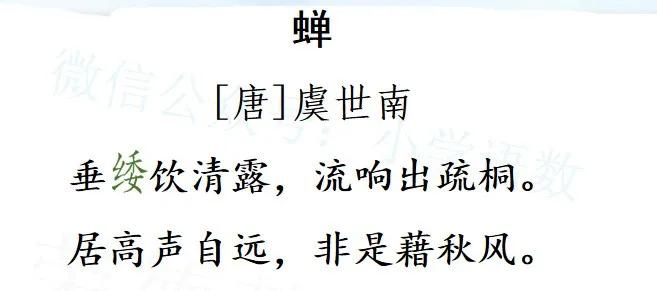 五年级上册语文园地八讲解课件ppt,部编五年级语文上册必考知识点