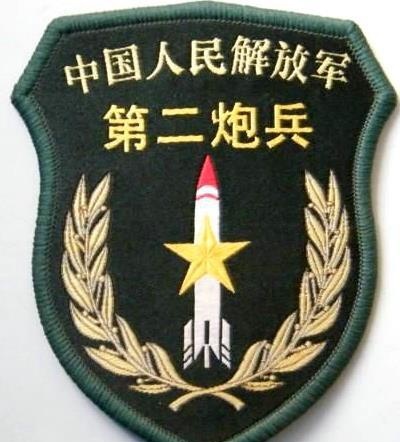 二炮几年改名为火箭军,二炮为什么更名火箭军