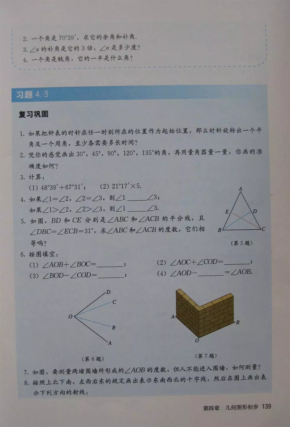 人教版数学七年级电子课本,七年级人教版下数学电子课本2022