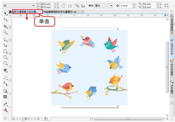 coreldraw快捷键大全学习cdr必备,平面设计coreldraw