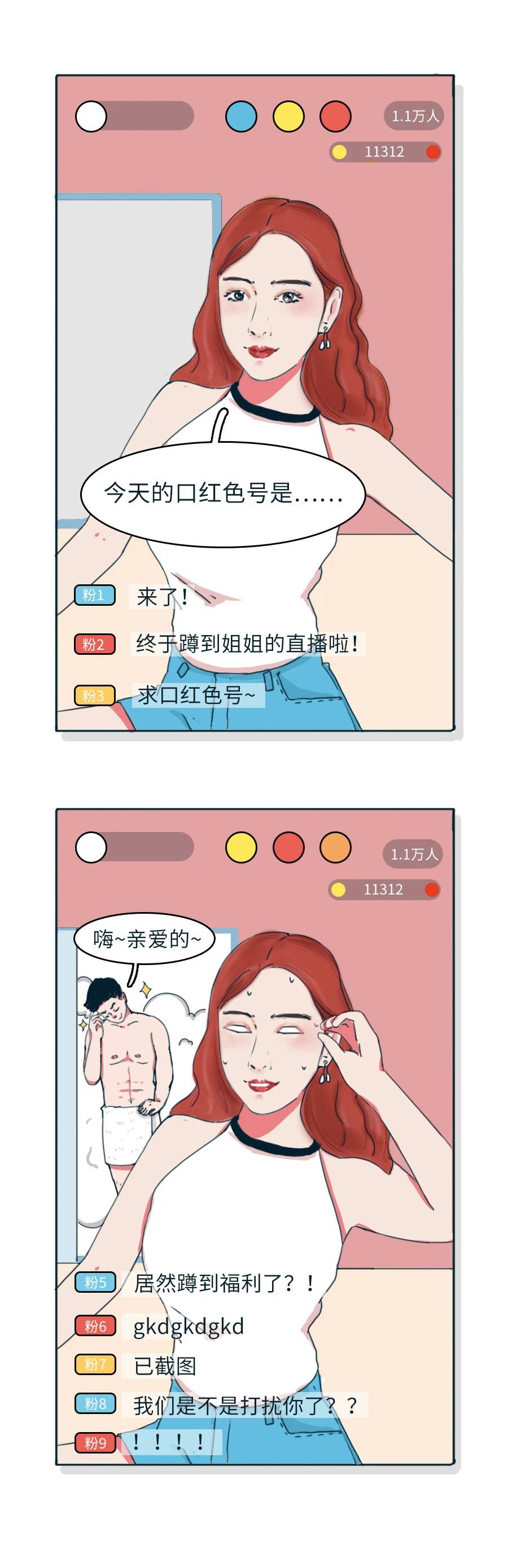 美妆博主和大学生谈恋爱,美妆博主谈了六年感情