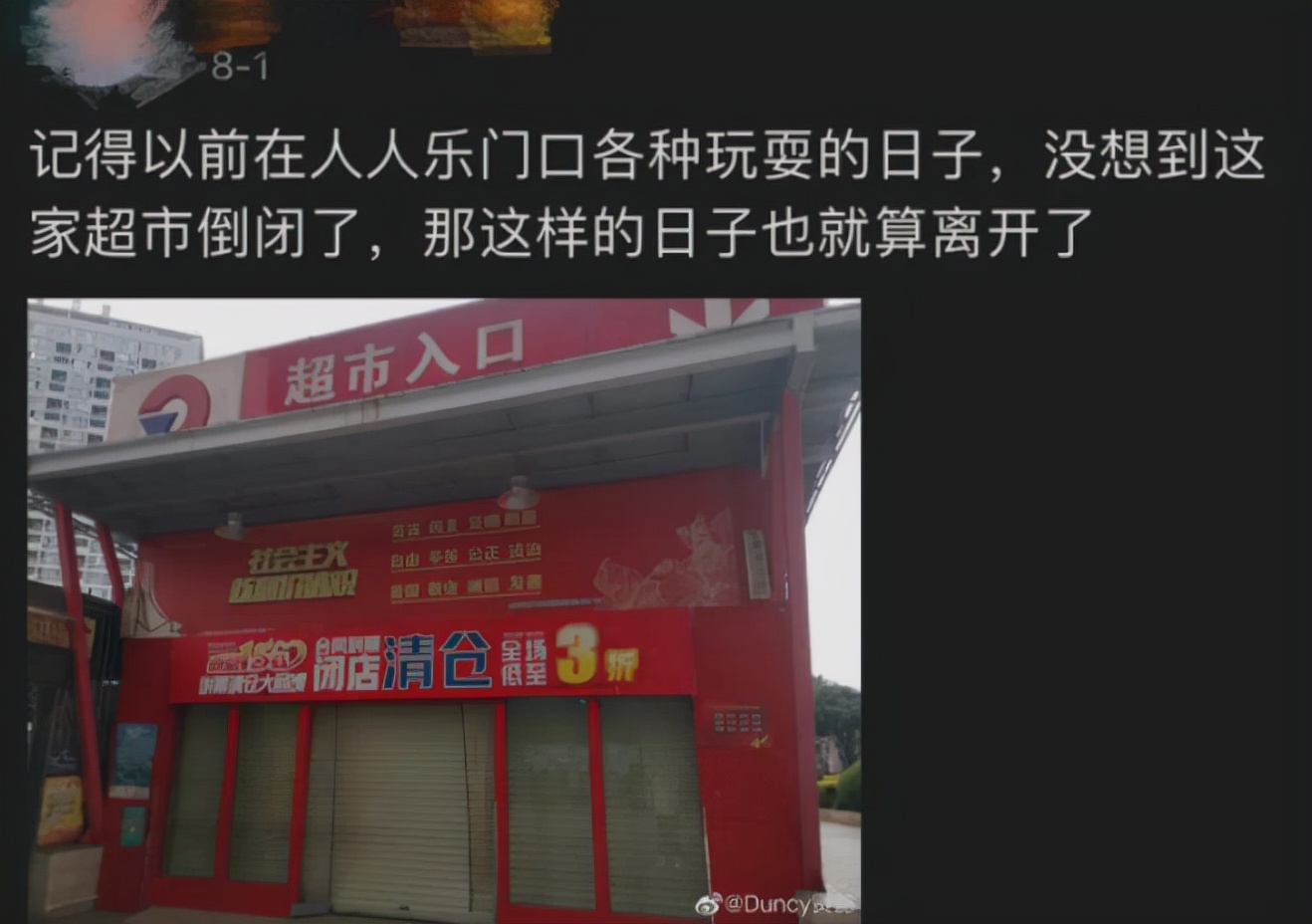 何人还识人人乐？