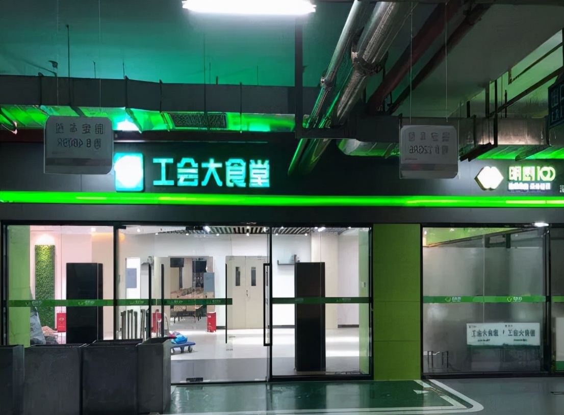 福田工会,福田工会大食堂