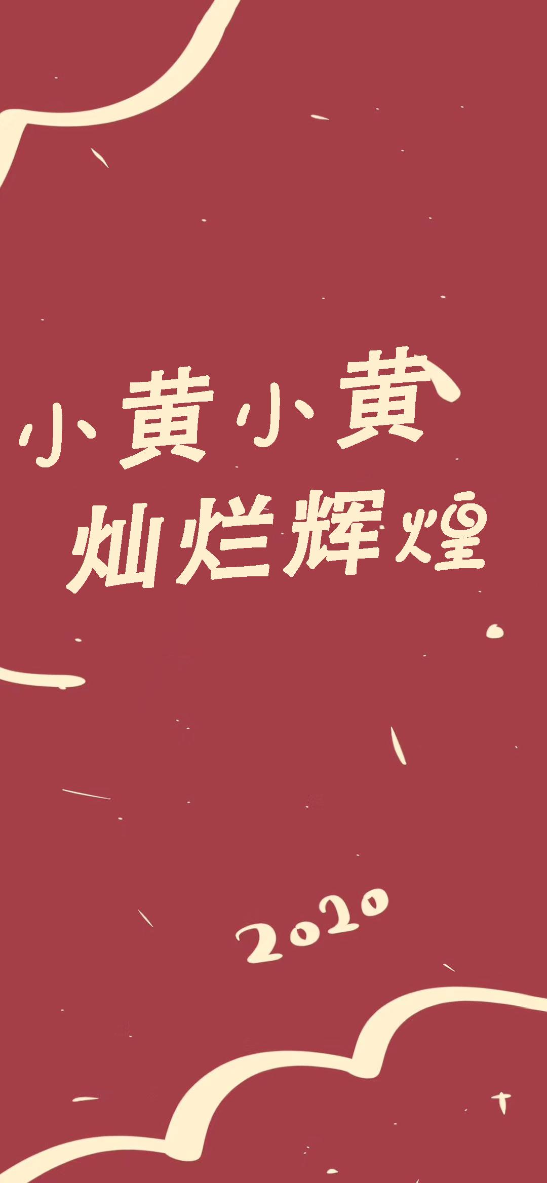 姓氏壁纸小王斗志昂扬,小王小王不慌不忙壁纸