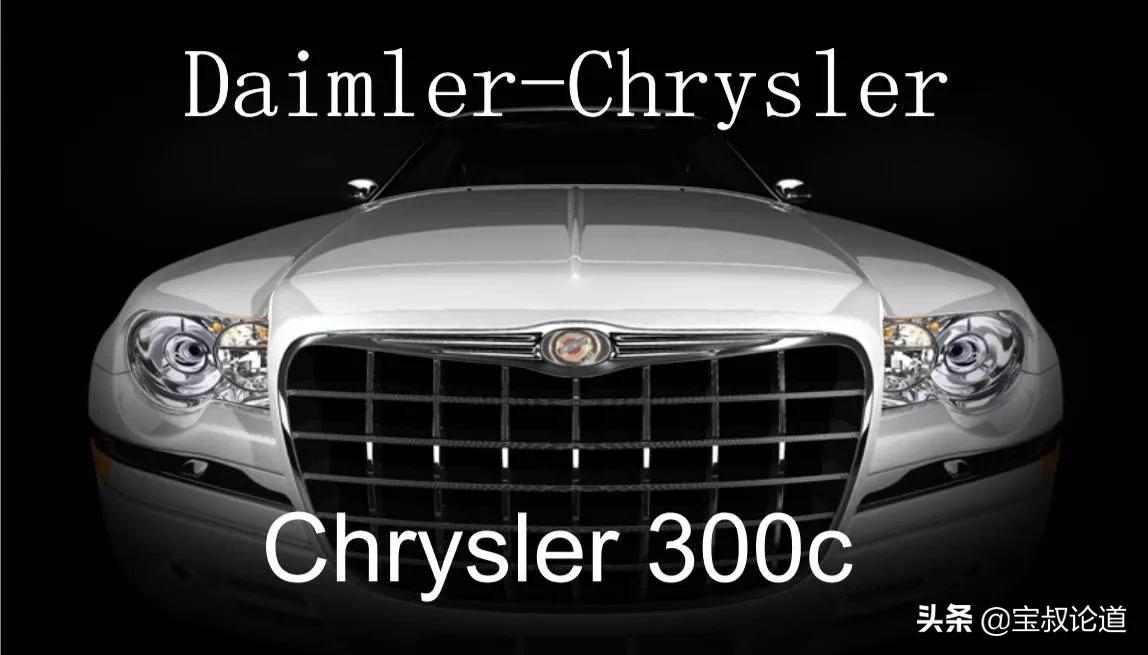 GDBOIL格德宝｜名车鉴赏｜克莱斯勒Chrysler