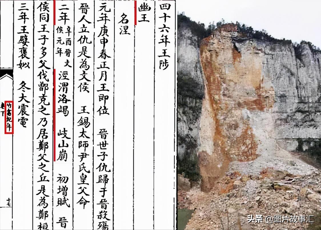 5.12地震视频真实记录,地震记录最早是在什么朝代