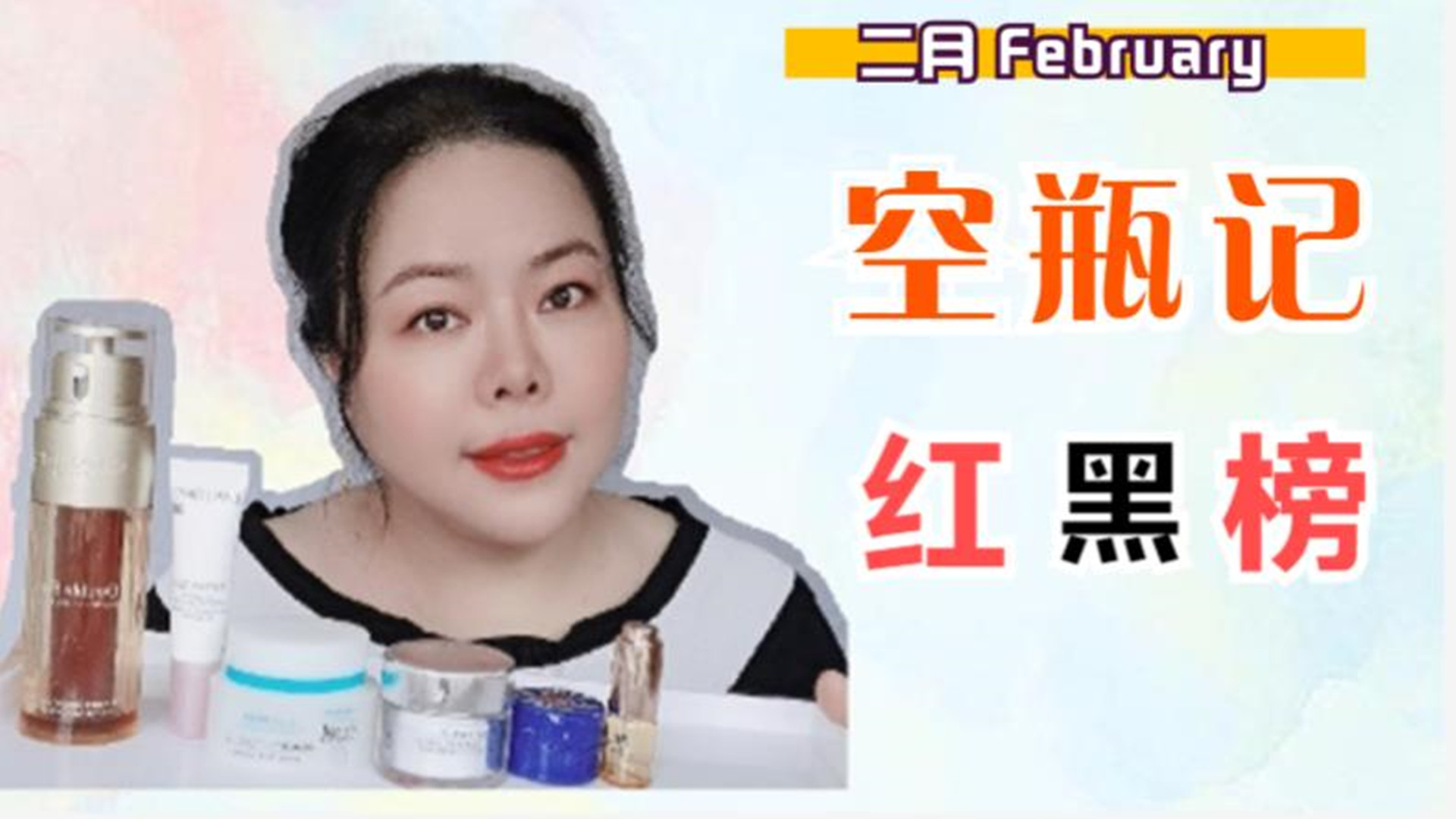 空瓶面霜十大排行榜,2023空瓶护肤品