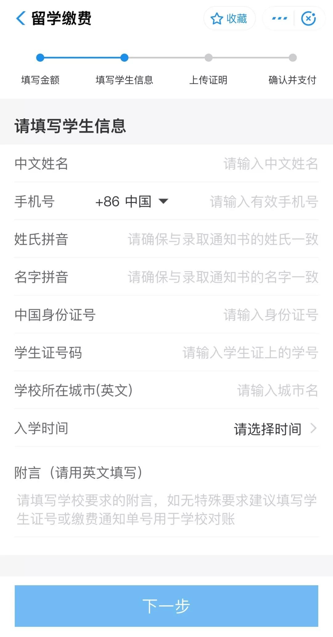支付宝跨境汇款如何0手续费,支付宝跨境汇款交学费成功