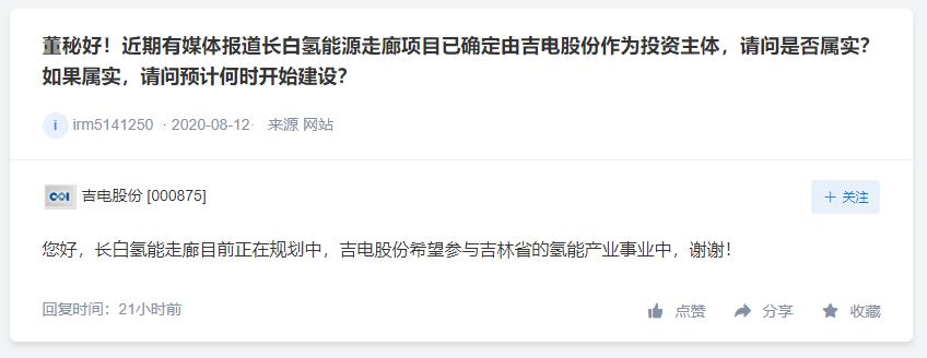 福达合金项目,福达新能源项目