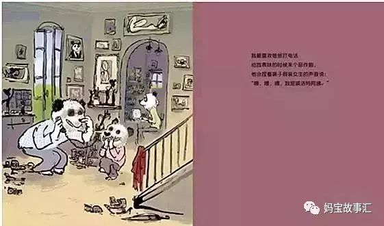 有些时候我特别喜欢爸爸绘本故事,听爸爸的话绘本