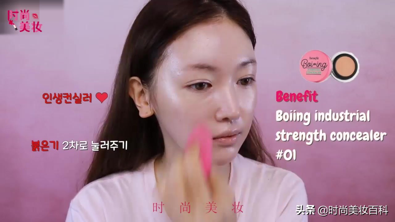 化妆教程日常妆精致黑眼圈很深,时尚化妆妆面造型