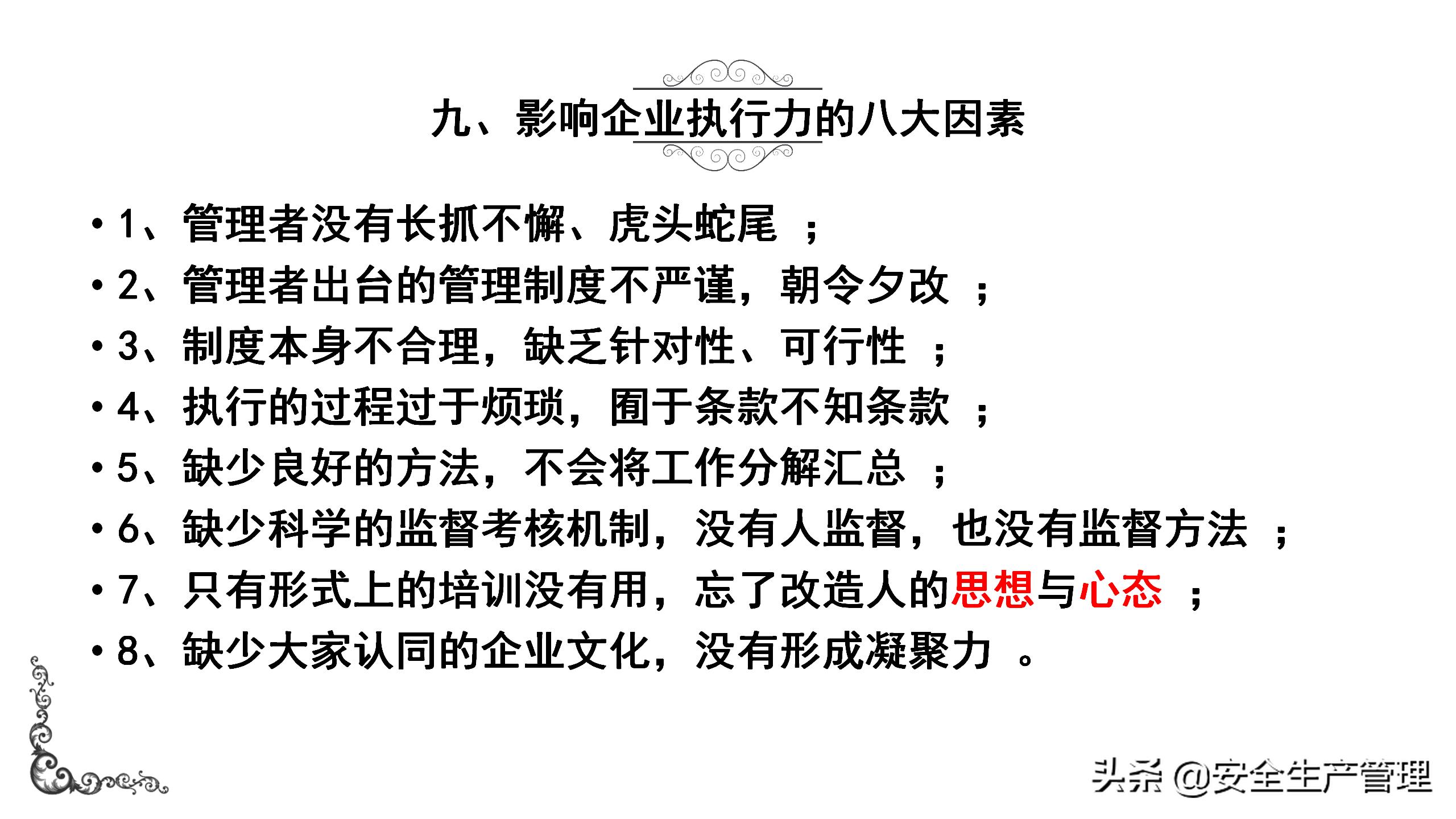 7s现场管理标准图,7s现场管理法的推行步骤