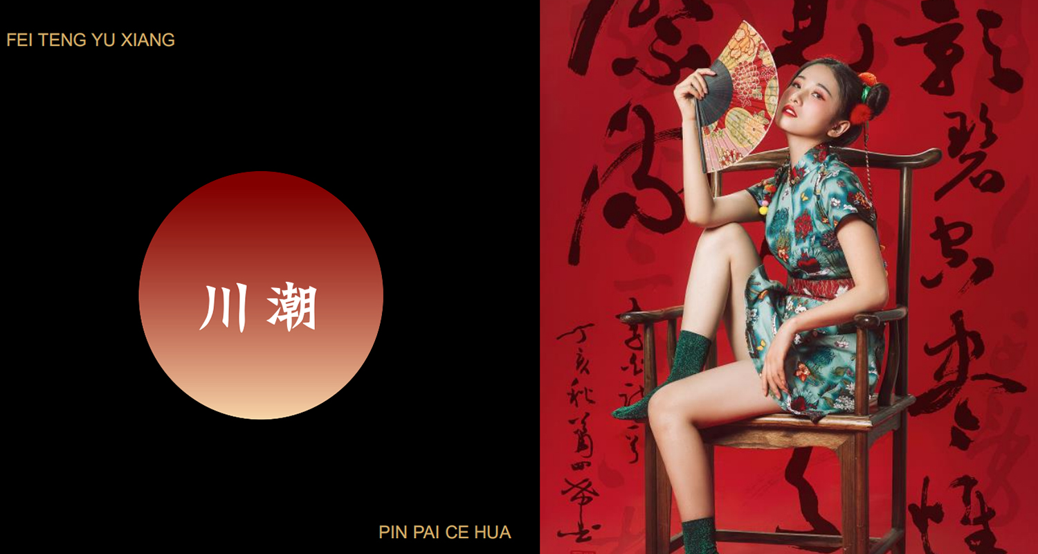 加拿大品牌，沸腾鱼乡品牌策划设计纪实｜花万里餐饮设计