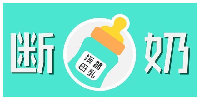 宝宝断奶过后抵抗力差怎么办,宝宝断奶后发烧反复正常吗