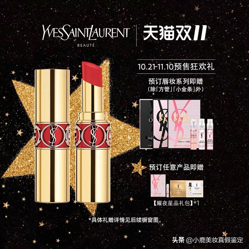 圣罗兰圆管真假鉴定,圣罗兰圆管真假辨别