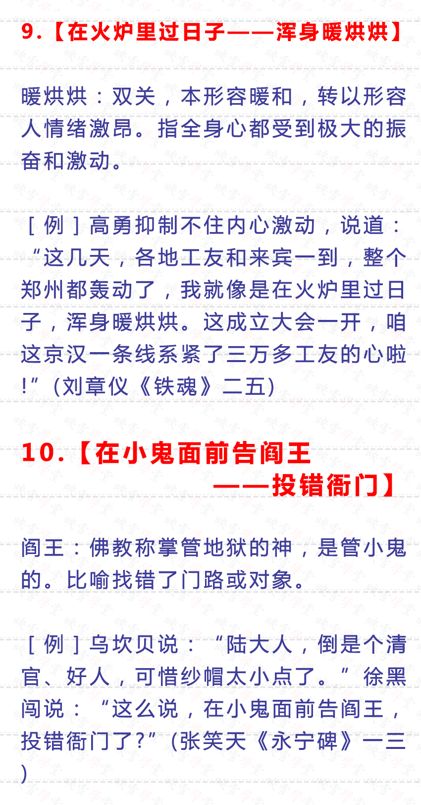 风趣幽默的歇后语第二集,西瓜皮擦屁股歇后语