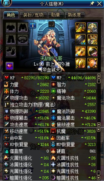 dnf红眼95重甲装备搭配,dnf红眼95史诗防具选什么