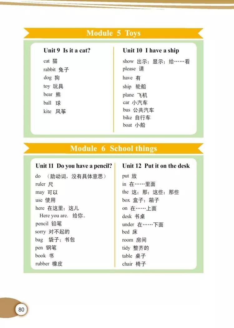 小学三年级英语课本教科版,教科版三年级上册英语课本点读