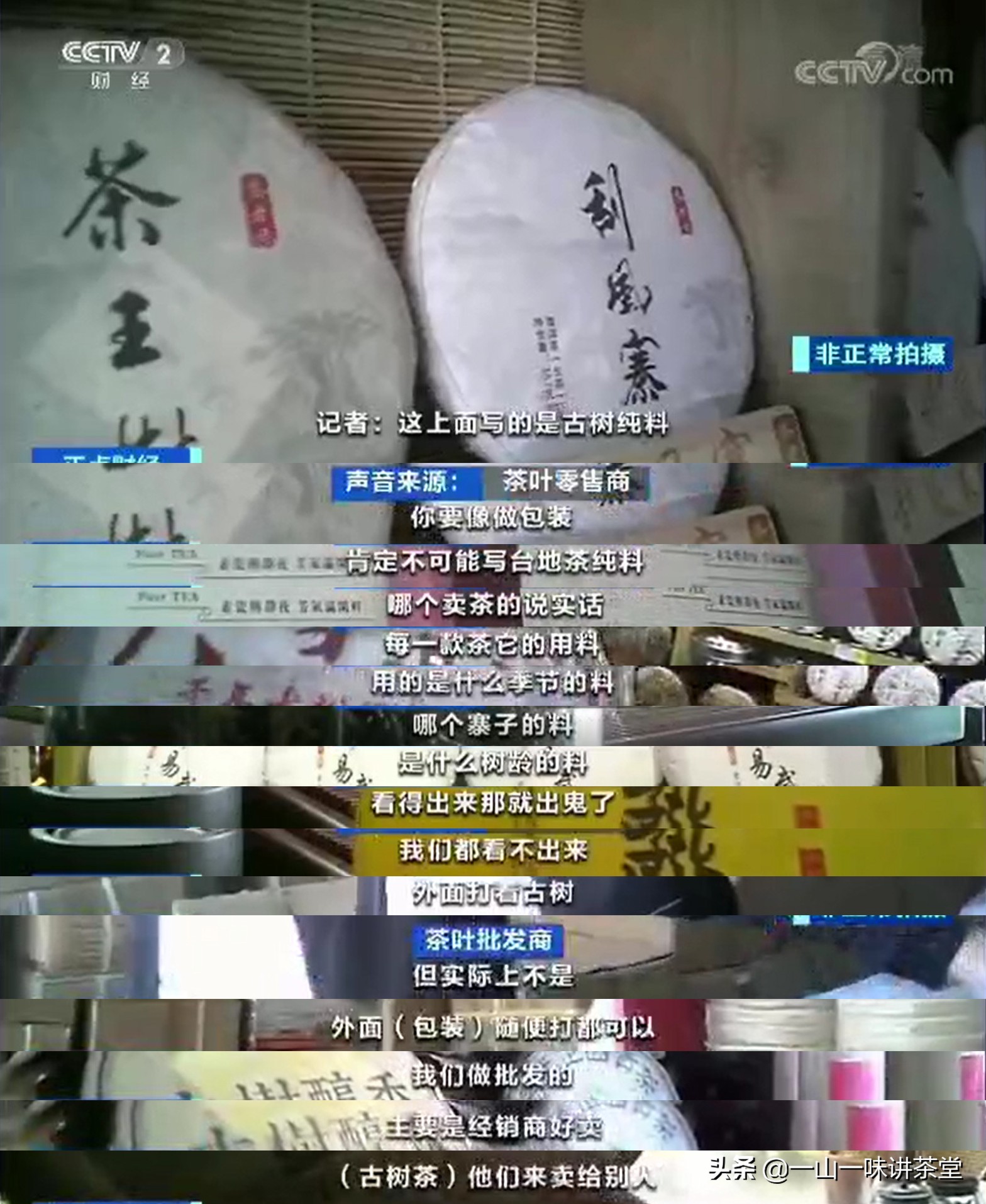 普洱茶造假手段有哪些,普洱茶造假被抓