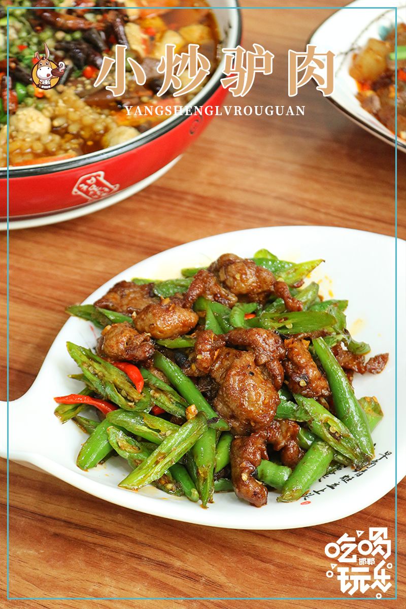 邯郸特色干锅驴肉,邯郸美食驴肉馆