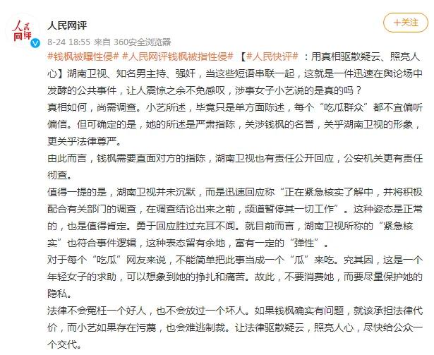 继牙签很大吴亦凡、喜服海狗丸霍尊后，爱吃牛鞭的钱枫也踩雷了